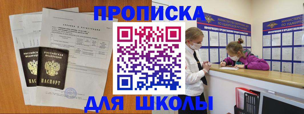 временная регистрация недорого в Протвино