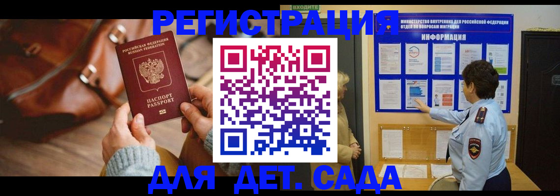 временная регистрация адрес в Протвино