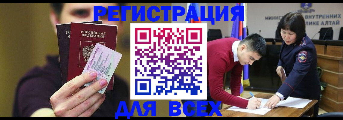 прописка для работы в Протвино