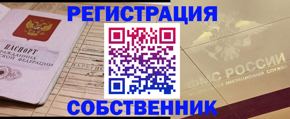 прописка поиск в Протвино