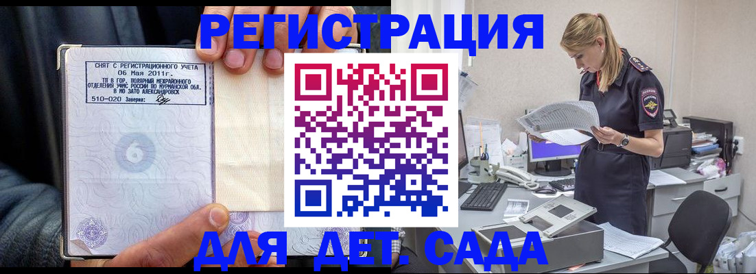 временная регистрация поиск в Протвино